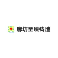 廊坊市至臻铸造技术有限公司 Logo