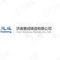 济南慧成铸造有限公司 Logo