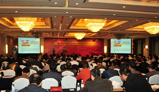 2011第八届FSC跨国铸件采购大会在上海成功召开