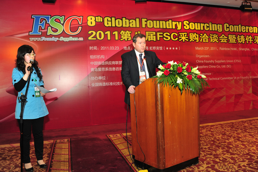 2011第八届FSC跨国铸件采购大会在上海成功召开