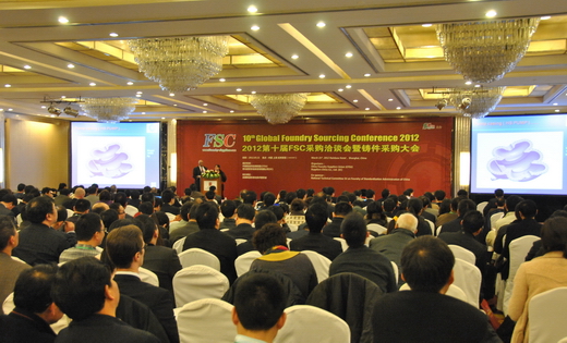 2012第十届FSC跨国铸件采购大会在上海成功召开