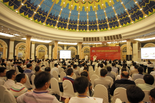 2013第十三届FSC跨国铸件采购大会会议现场