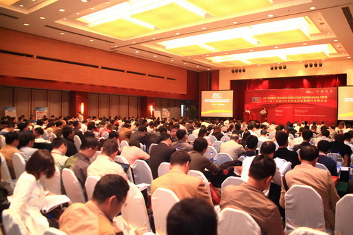 2014第十四届FSC跨国铸件采购大会会议现场