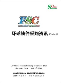 环球铸件采购资讯