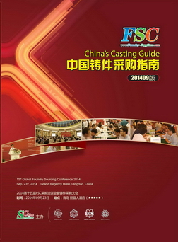 中国铸件采购指南