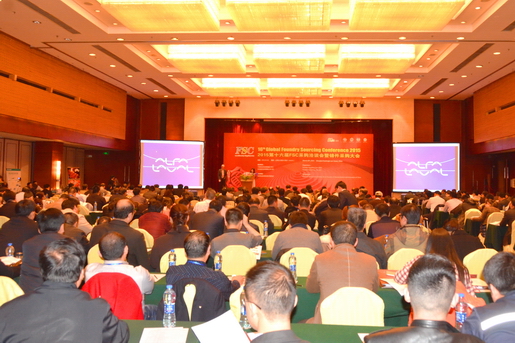 2015第十七届FSC跨国铸件采购大会全景