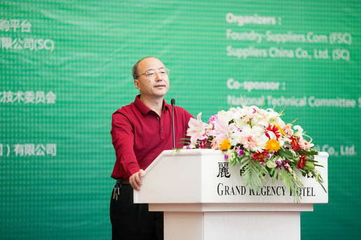 孙清洲教授做人造陶粒砂及在铸造生产中的应用报告
