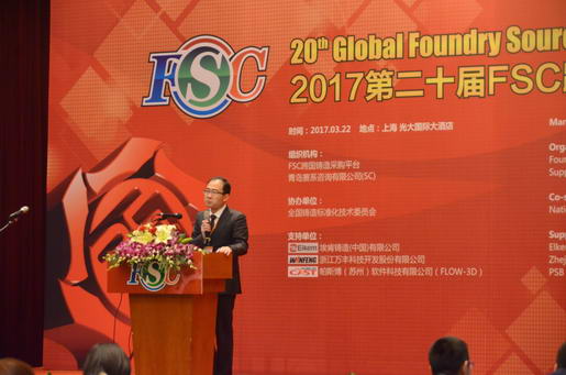 浙江万丰科技开发股份有限公司张总作报告