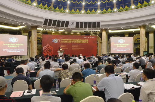 2018第23届FSC跨国铸件采购大会在青岛成功召开
