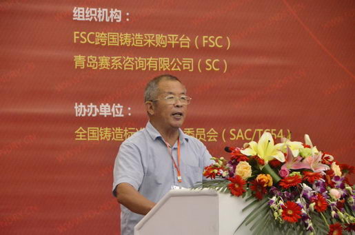 FSC铸造专家团成员--李金良先生做消失模铸造与环境关系的前景的报告