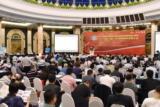 2019第25届FSC跨国铸件采购大会活动现场