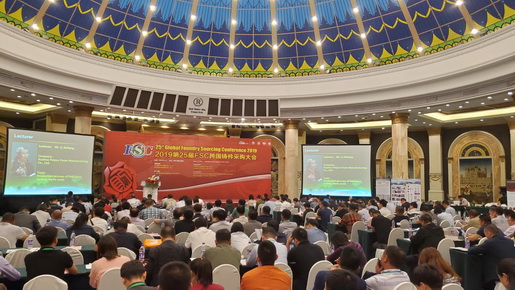 2019第25届FSC跨国铸件采购大会活动现场