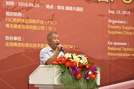 FSC铸造专家团资深成员--李金良先生做消失模技术报告