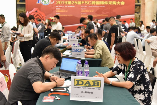 DAB、SKF等采购商与供应商在洽谈