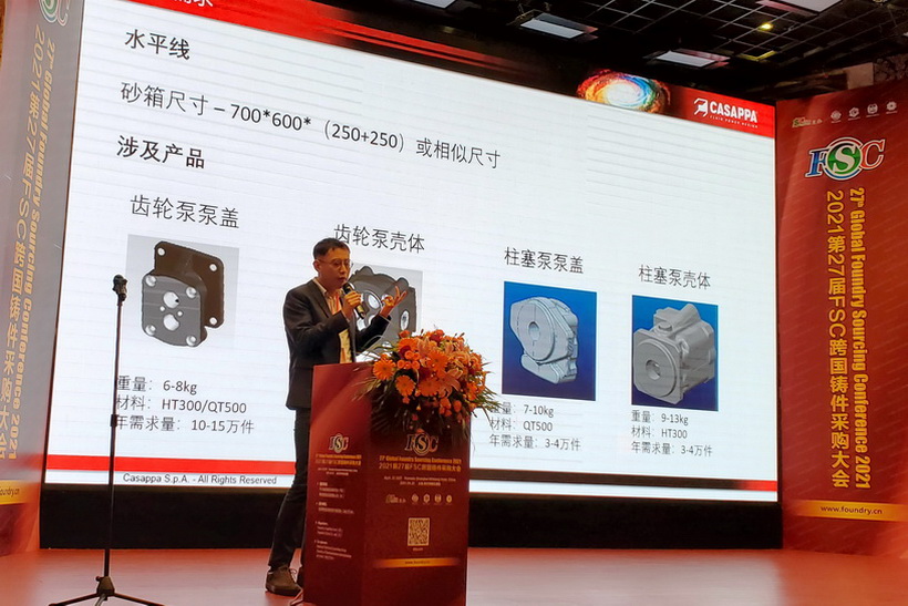 凯斯帕液压采购说明会