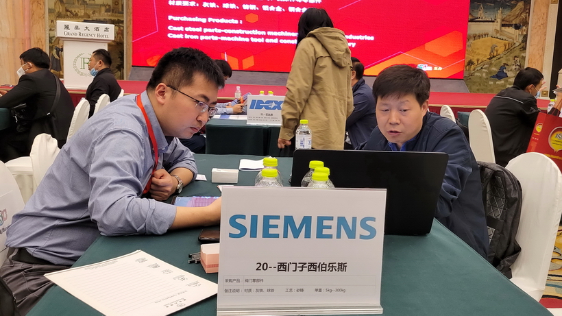  西门子与供应商在洽谈
