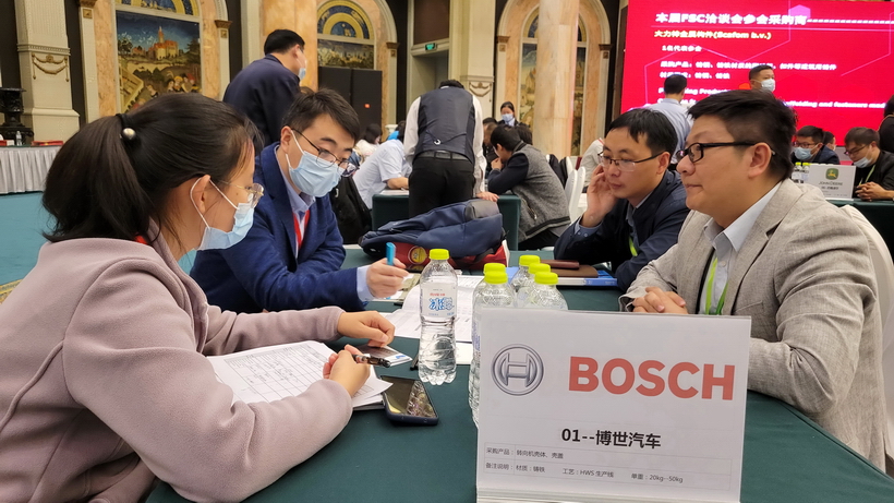 博世汽车采购团队与供应商在洽谈