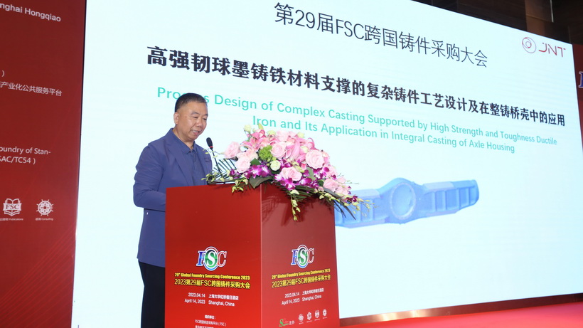 高强韧球墨铸铁材料支撑的复杂铸件工艺设计及在整铸桥壳中的应用
