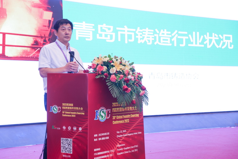 青岛铸造协会李国梁常务副秘书长重点介绍青岛铸造产业概况