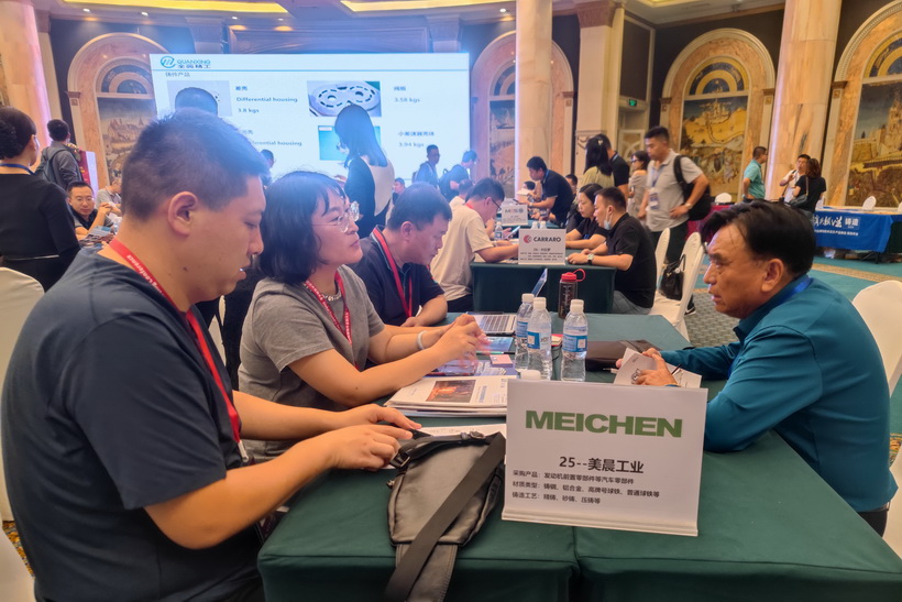 美晨工业采购团队与供应商在洽谈