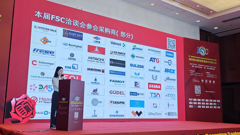 2024第31届FSC跨国铸件采购大会参会采购商logo展示（部分）