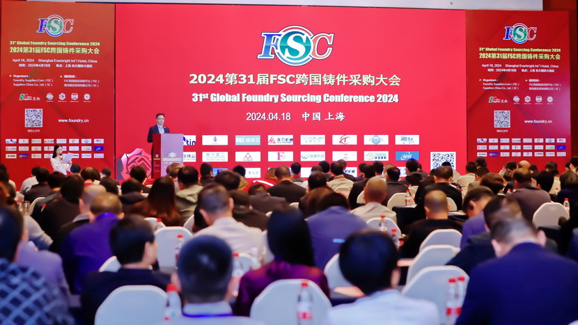 FSC跨国铸造采购平台负责人王龙河在开幕致辞