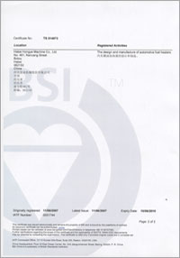 TS16949