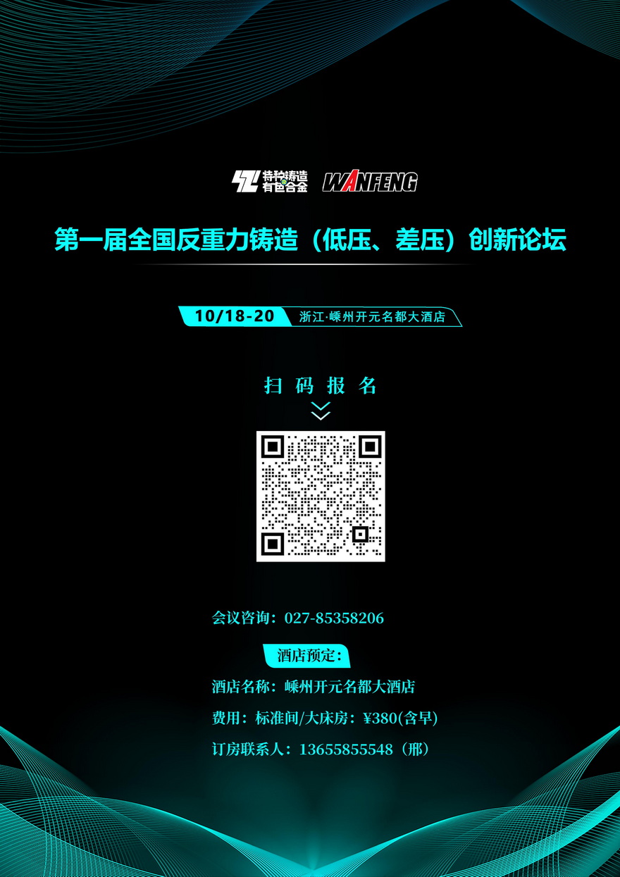 邀请函及会议通知_页面_11.jpg