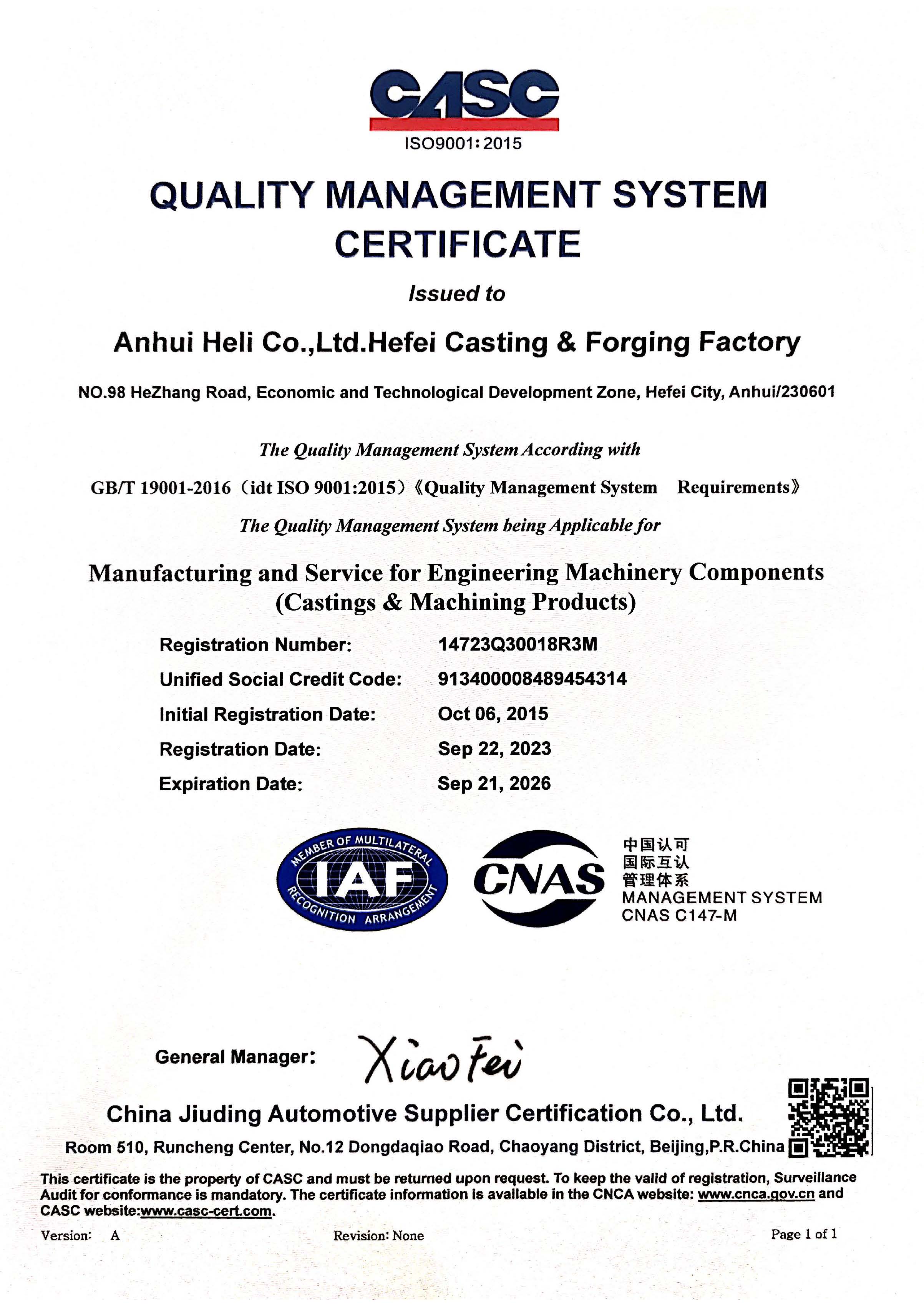 ISO9001 认证