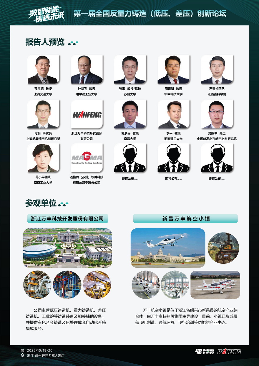 邀请函及会议通知_页面_04.jpg