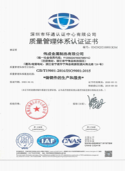 ISO9001
