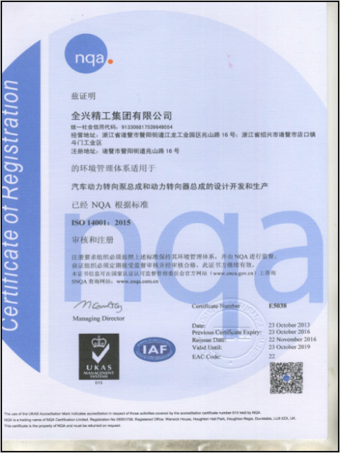 ISO14001 2015