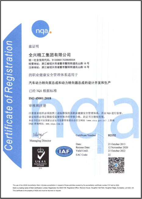 ISO45001 2018
