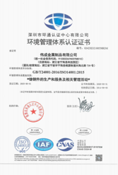 ISO14001