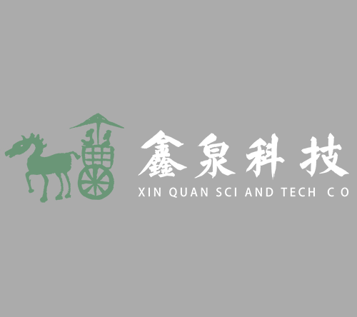 湖南鑫泉科技有限公司 Logo