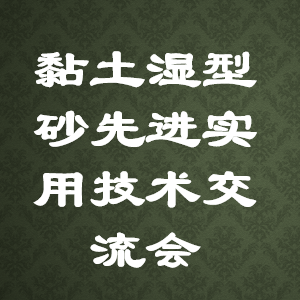 活动资料