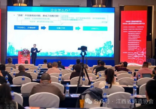 2025年江西省铸造年会暨江西省铸造协会会员大会江西省铸造学会十一届三次会员大会顺利举办