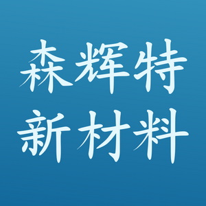 森辉特新材料科技（河南）有限公司 Logo