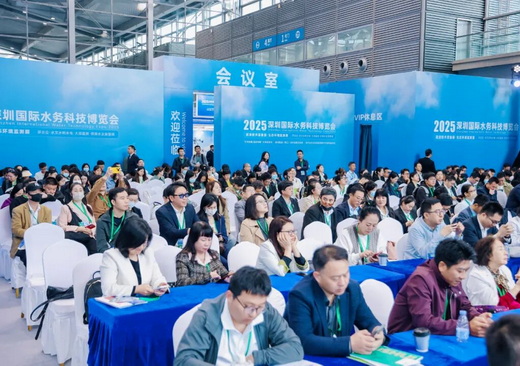 2025深圳国际水务科技博览会11月24日在深圳会展中心(福田)盛大开幕