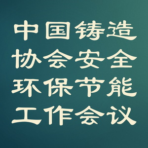 活动资料