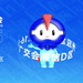 一键预登记，畅游2025广州国际应急安全博览会！
