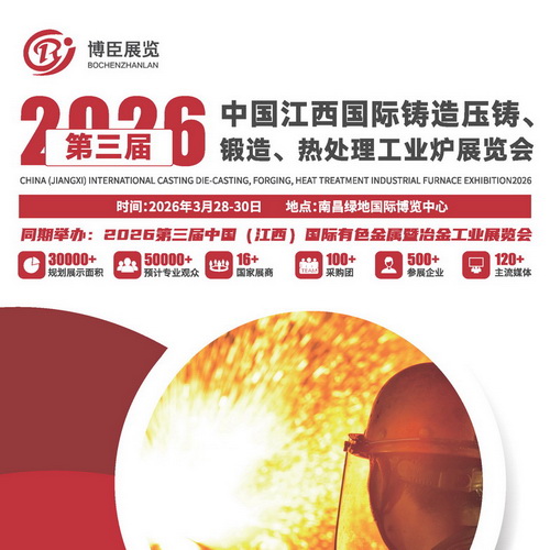 江西省矿业联合会—邀您共聚2026江西矿博会