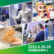 立刻预约观众｜8月华南Formnext深圳展：最全3D打印增材盛宴