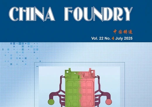 CHINA FOUNDRY杂志2025年第4期目录及摘要