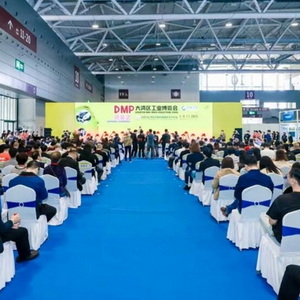 2025第十三届DMP国际（深圳）铸业展隆重开幕