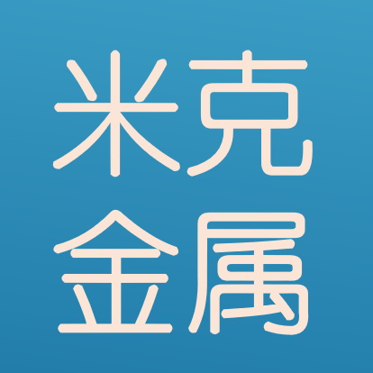 青岛米克金属有限公司 Logo