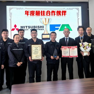 辽宁福鞍重工股份有限公司荣获三菱重工業株式会社（MHI）“年度最佳合作伙伴”殊荣