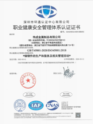 ISO45001