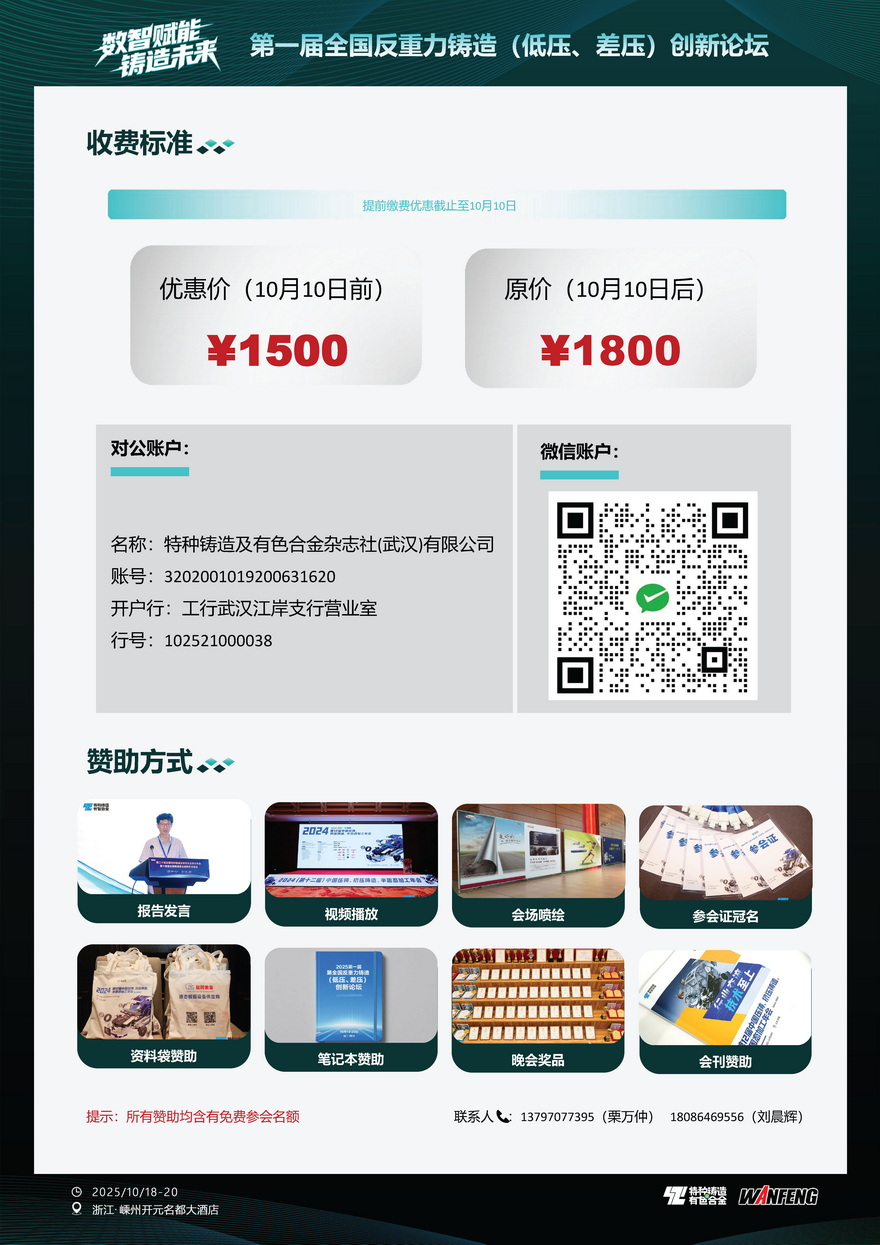 邀请函及会议通知_页面_06.jpg