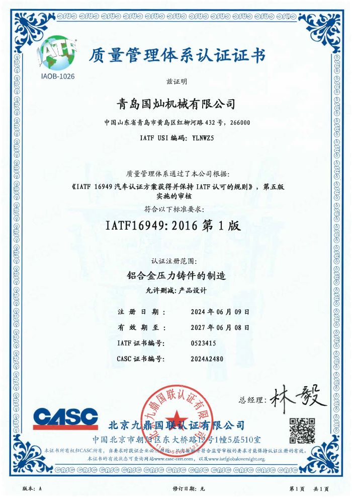 IATF 16949